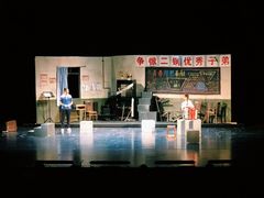 -中央戏剧学院(东城校区)