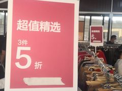 -斯普瑞斯奥特莱斯