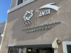 -斯普瑞斯奥特莱斯
