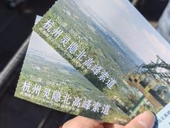 -北高峰