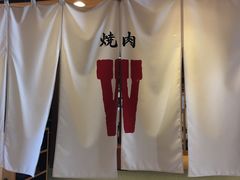 -焼肉 ウエスト(天神店)