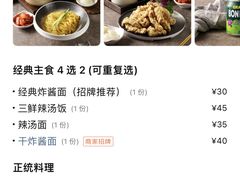 -淘淘园·韩式手工炸酱面(井亭天地店)