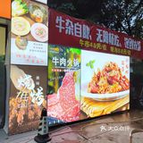 江北新开的一家炭炉牛杂煲