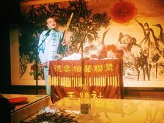 -武汉天乐社武宫剧场