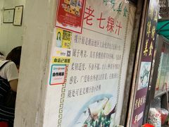 -长远七记