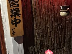 -隐家本格烧肉