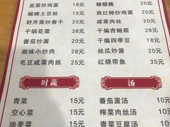 菜单-黄牛肉馆·皖南土菜