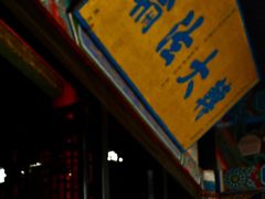 -什邡罗汉寺