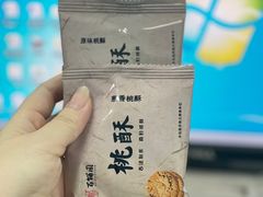 -百饼园(澳门路店)