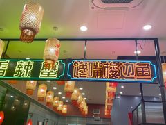 -嘉陵楼馋嘴城(簋街总店)