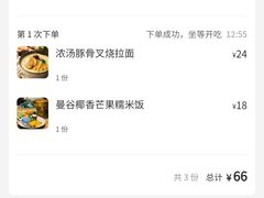 -长勺子东南亚(街道口店)