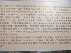 -洛阳周王城天子驾六博物馆
