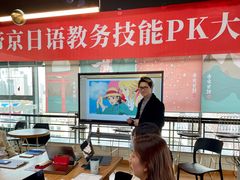 -帝京日语(春熙路旗舰校区)