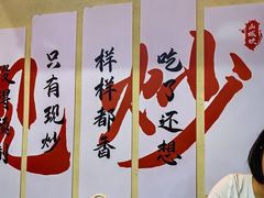 -山城欢现炒食堂(上海城店)