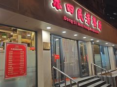 -东四民芳餐厅(朝阳门店)