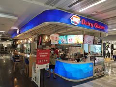 门面-DQ·蛋糕·冰淇淋(王府井金街店)