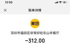 -东山羊庄(八卦岭店)