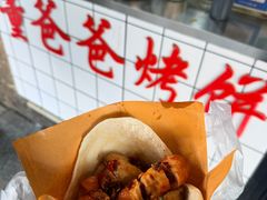 -董爸爸烤饼(马站底店)