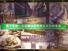 -黑窑厂糖油饼烤鸭·清真菜(旗舰店)
