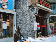门面-北平食府·北京烤鸭(北京西站六里桥店)