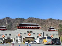 -老君山风景名胜区