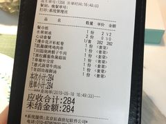 账单-蜜桃花开·中西融合菜E&W(南长街店)