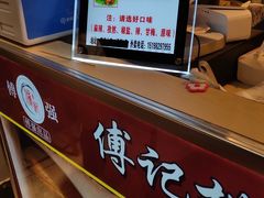 -傅强排骨(成都总店)