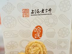 -上海哈尔滨食品厂(淮海中路店)