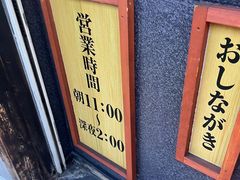-鸣门鲷烧本铺
