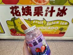 -花姨·老电影院果汁冰(开元店)