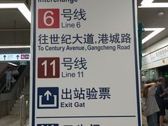 -东方体育中心(地铁站)