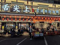 -舌尖上·霞浦滩涂海鲜·新闽菜(总店)