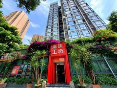 -滋味工坊中餐厅(高新区店)