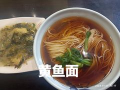 黄鱼面-五芳齋(云南南路店)