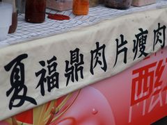 -金茂览秀城
