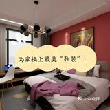 为家换上最美“秋装”！