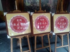 -金华市剪纸博物馆