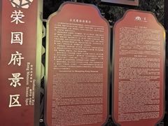 -荣国府