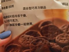 -MUJI无印良品(扬名广场2期店)