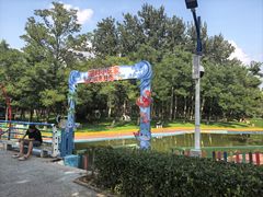 -青龙湖公园