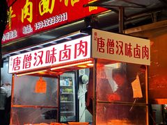 -薛记襄阳香辣牛肉面(平安路店)