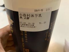 小眷村沐芋乳-厝内小眷村(西单大悦城店)