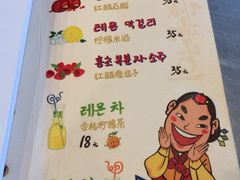 菜单-老板娘的烤肉店(港湾广场店)