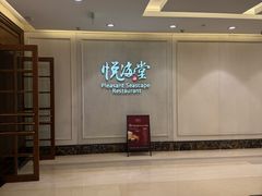 -悦海堂(金融街购物中心店)
