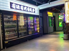 -沈胖子音乐烤吧·炒菜·龙虾(环城东路店)