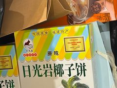 -黄胜记肉干(思明店)
