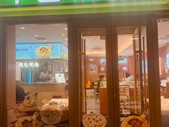 -甲乙饼·北京手工肉饼(西直门凯德茂店)