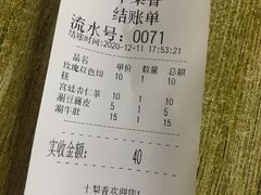 -十梨香