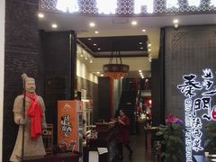 门面-长安面坊(西点茂店)