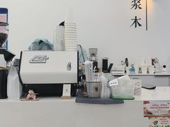 -浆木咖啡馆(湘子庙街店)